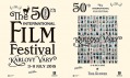 Plakáty 50. ročníku Mezinárodního filmového festivalu Karlovy Vary